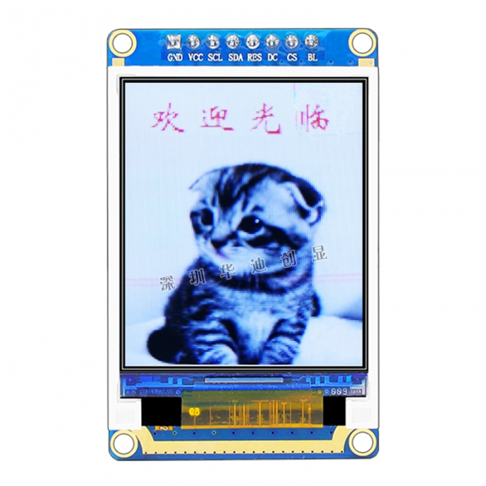 TFT LCD screen module